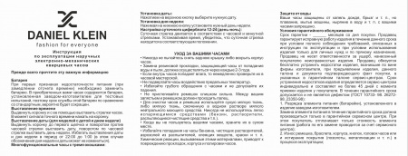 Наручные часы  Daniel Klein мужские механические с автоподзаводом 13657-4